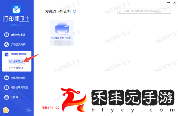 僅需5招輕松設(shè)置-復(fù)耀手游