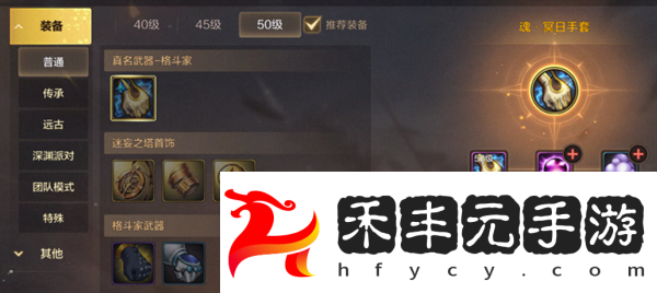 dnf手游格斗家武器推薦