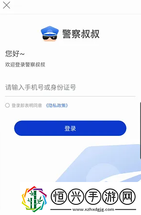 **叔叔APP申領(lǐng)貨車通行證方法