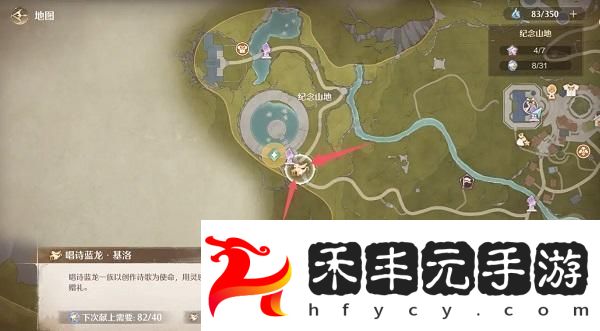 無(wú)限暖暖心愿原野游記第四天任務(wù)攻略