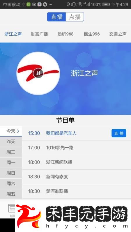 中國藍新聞手機版下載v6.2.1