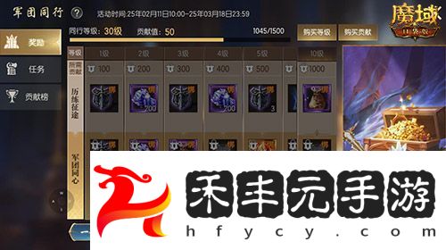 魔域口袋版軍團系統新升級網