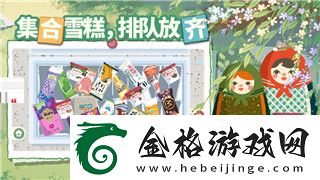 提升游戲體驗與擴展功能
