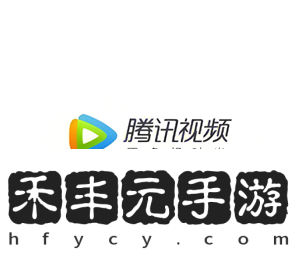 騰訊視頻迷你模式怎么關閉
