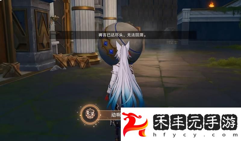 崩壞星穹鐵道隱藏成就