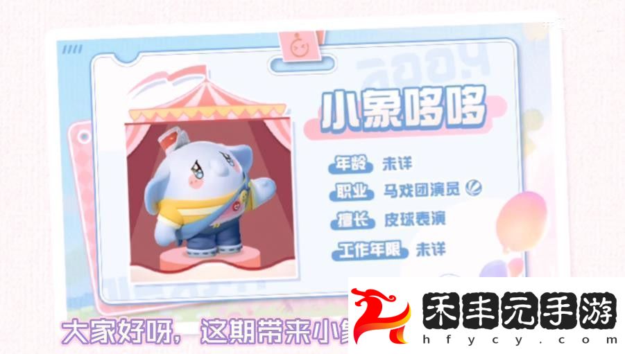 小象哆哆怎么獲得