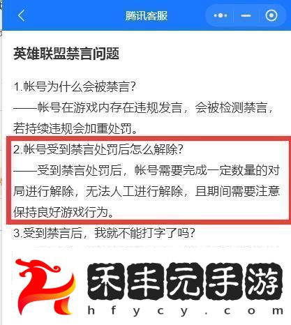 消息被限制且無法發送出去解除方法