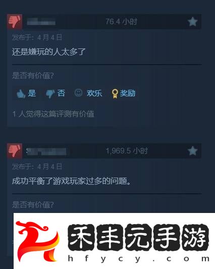 第一后裔最近多半差評
