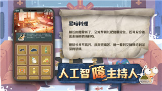 密室逃脫求生系列1極地冒險攻略圖文