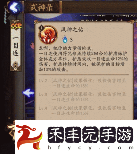 陰陽(yáng)師一目連覺(jué)醒材料全解析