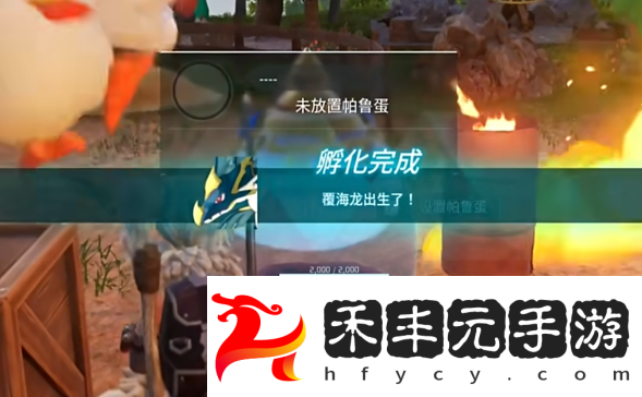 幻獸帕魯繁殖覆海龍簡介