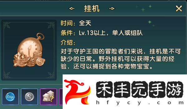 魔力寶貝復(fù)興快速升級方法