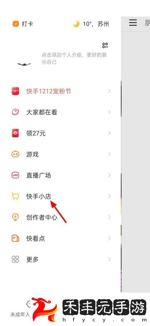 快手如何上傳營(yíng)業(yè)執(zhí)照