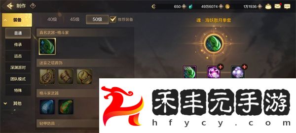 dnf手游格斗家武器推薦