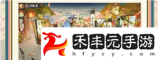 陰陽師花間歌弈活動怎么玩花間歌弈活動玩法介紹