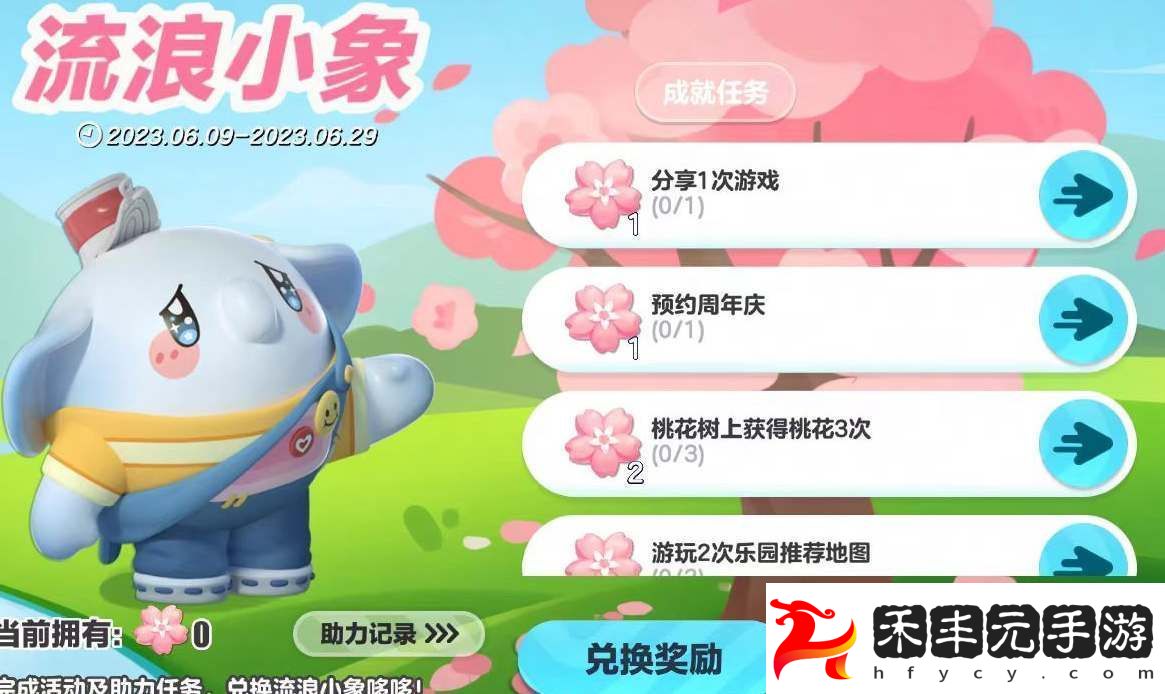 小象哆哆怎么獲得