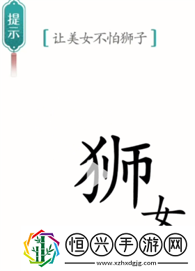 美女與野獸通關(guān)攻略