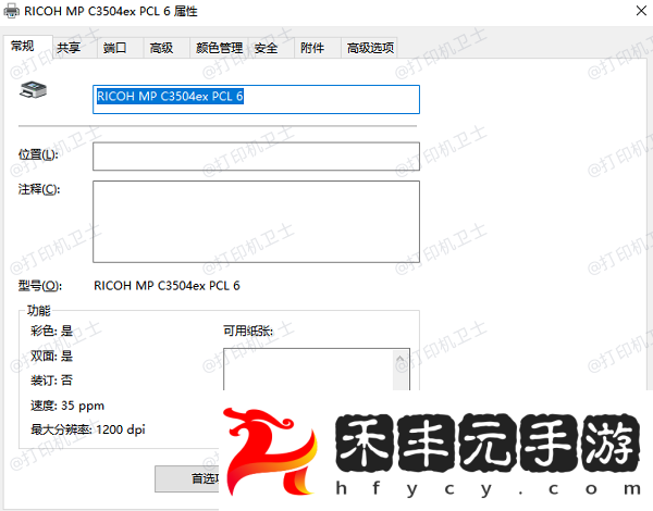 僅需5招輕松設(shè)置-復(fù)耀手游