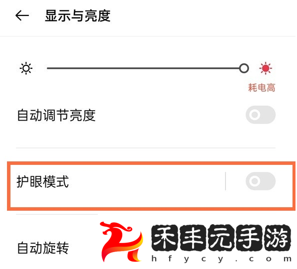 opporeno5pro+護眼模式如何打開