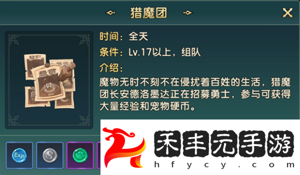 魔力寶貝復(fù)興快速升級方法