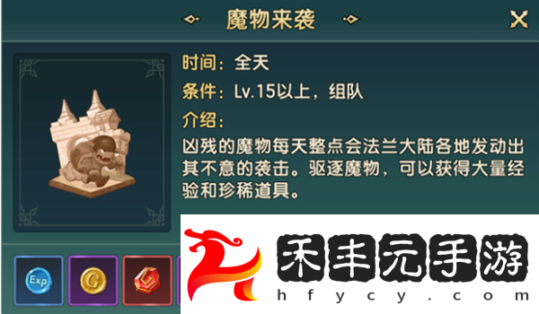 魔力寶貝復(fù)興快速升級方法
