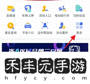 **叔叔APP申領(lǐng)貨車通行證方法