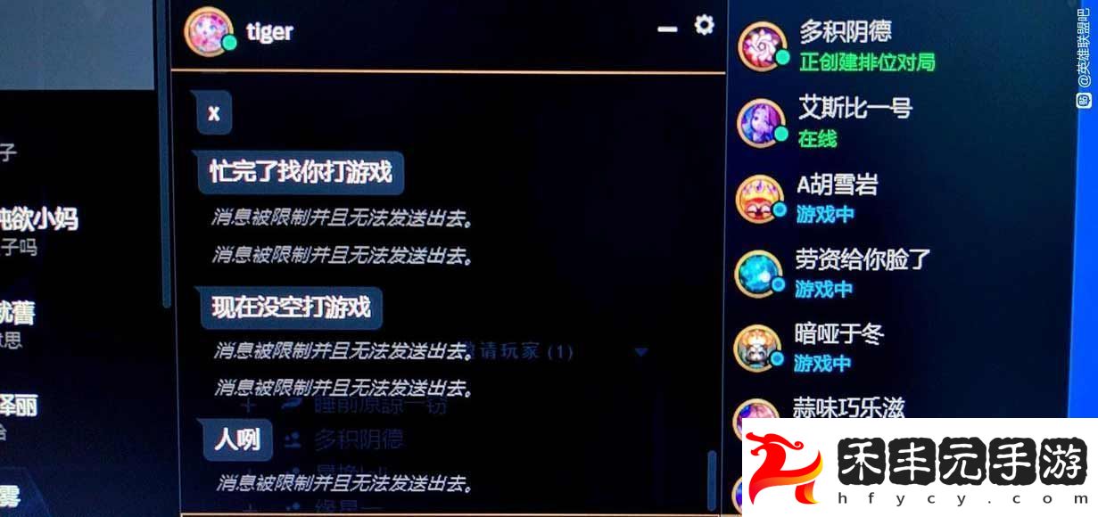 消息被限制且無法發送出去解除方法