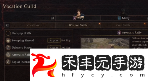 龍之信條2幻術(shù)師職業(yè)技能是什么