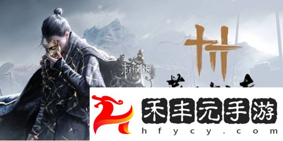 燕云十六聲老弱婦孺奇遇怎么過燕云十六聲老弱婦孺奇遇攻略