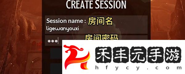 游戲聯機教程