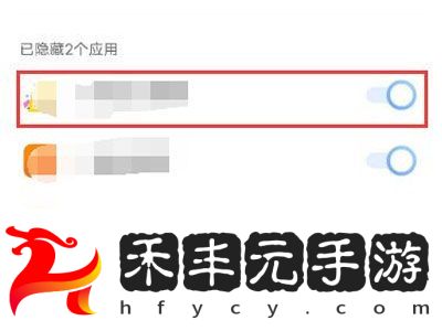 iQOO10如何隱藏應用