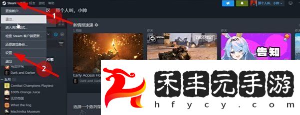 游戲聯機教程