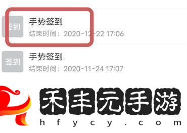 學習通在哪里進行花式簽到
