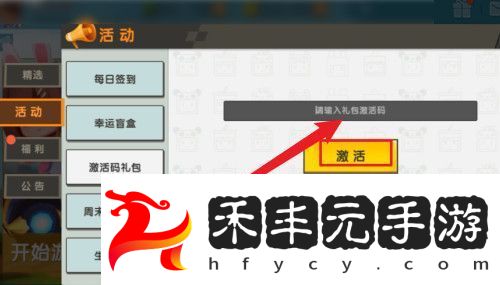 迷你世界兌換東西位置一覽