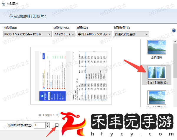 分享4種方法