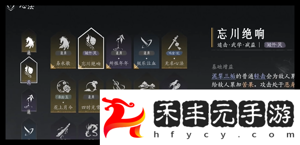 燕云十六聲刺激雙刀流搭配攻略