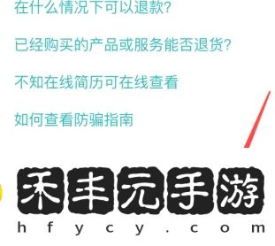 boss直聘在線客服怎么聯系