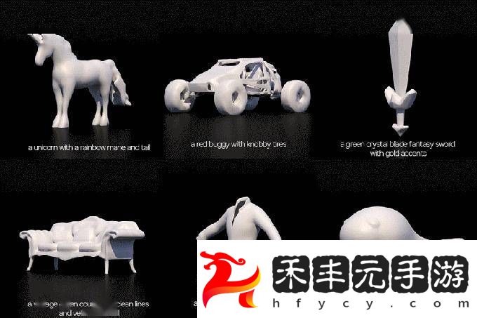 簡單提示即可打造3D物體