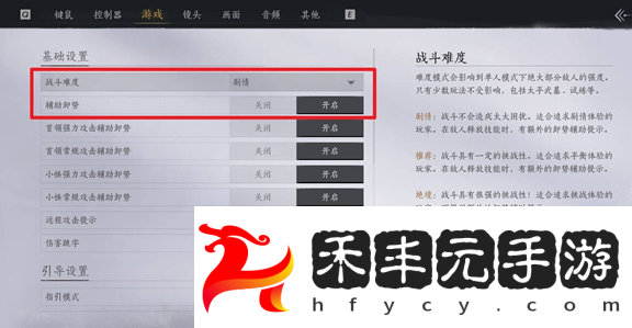 燕云十六聲老弱婦孺奇遇怎么過燕云十六聲老弱婦孺奇遇攻略