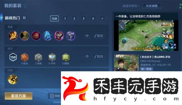 后羿成功登頂-法球流狄仁杰依然強勢