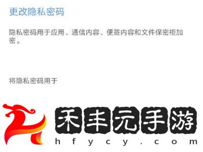 iQOO10如何隱藏應用