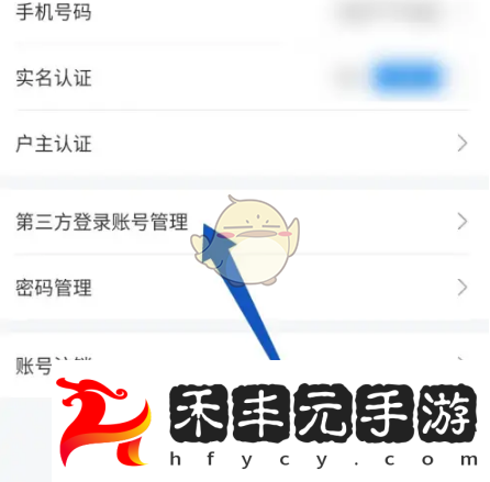 網(wǎng)上國網(wǎng)解綁微信賬號方法
