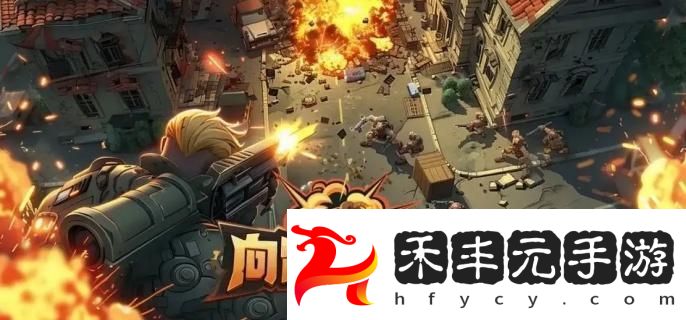榮耀戰(zhàn)場副本玩法攻略