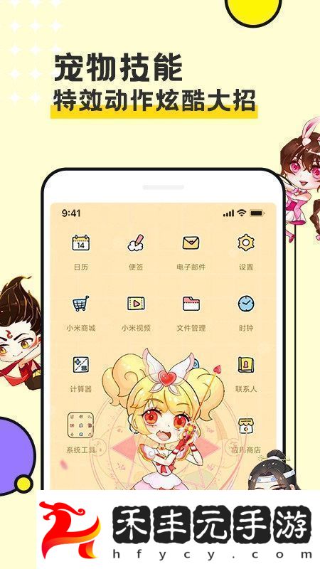 圖圖寵物軟件手機版安卓下載