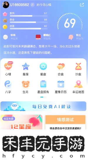 測測app會泄露生辰八字嗎