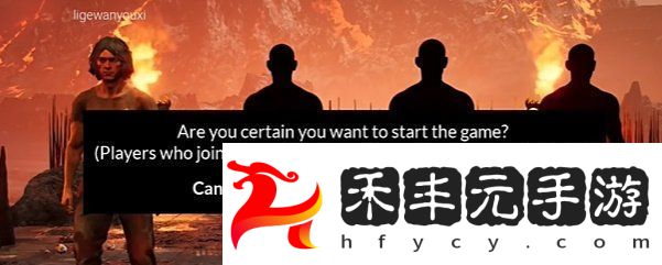 游戲聯機教程