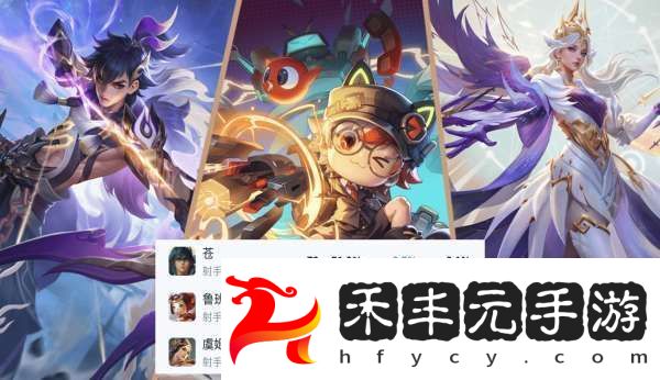 后羿成功登頂-法球流狄仁杰依然強勢