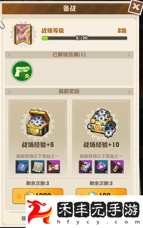 榮耀戰(zhàn)場副本玩法攻略