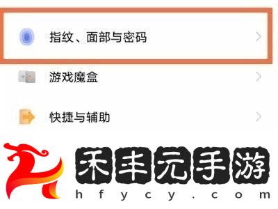 iQOO10如何隱藏應用