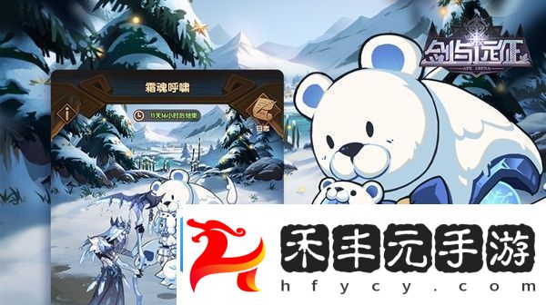 劍與遠征霜魂呼嘯陣容推薦
